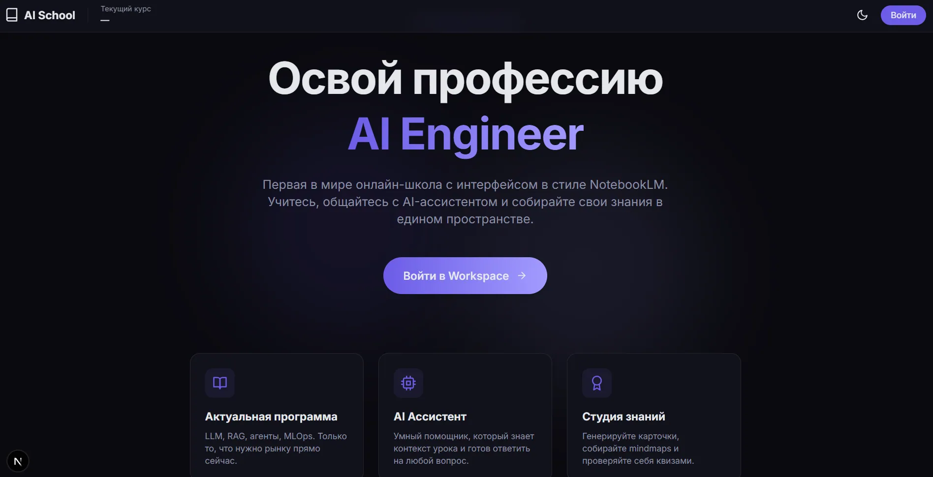 AI School