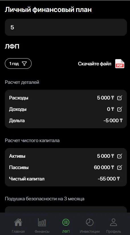 Money Talks screen